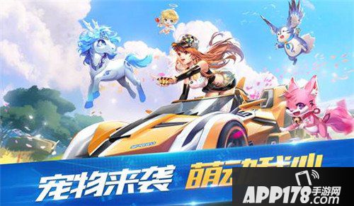 QQ飞车手游4月26日全服停机更新公告