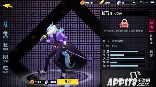 非人学园龙马明星