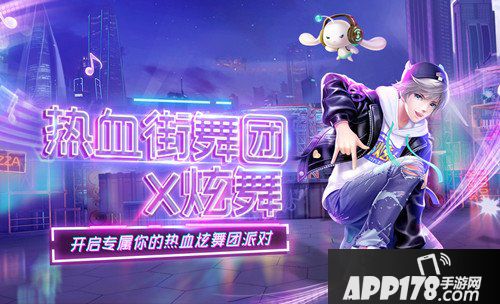 QQ炫舞手游4月19日停机更新维护 初音未来来袭