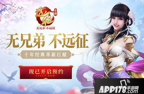 远征手游真人情义视频