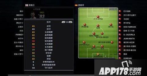 实况足球手游训练