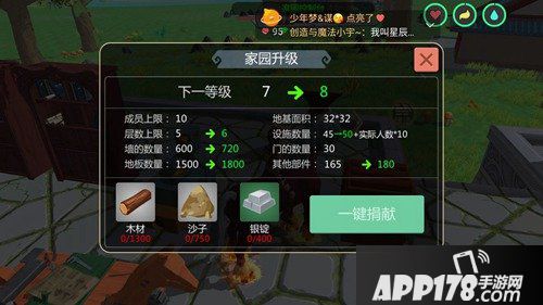 创造与魔法家园升级材料有哪些 家园升级材料汇总