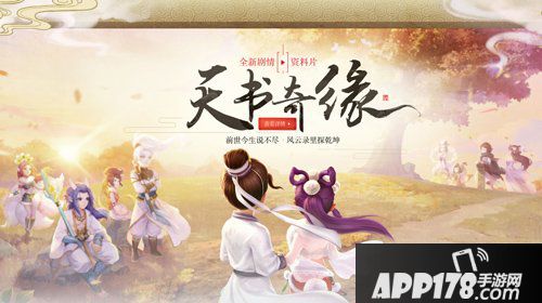 五一活动献上 大话西游手游2018年4月26日维护预览