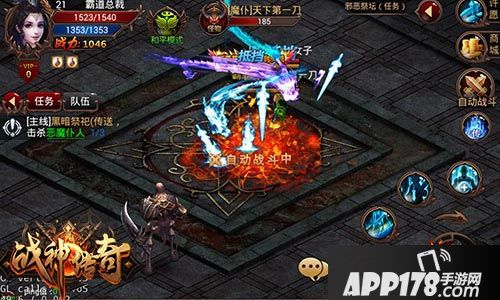 战神传奇玩法