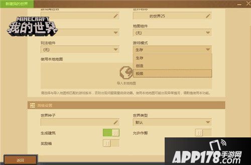 我的世界开启春季福利 世界地球日由我守护