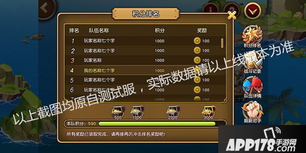 开启竞技热潮《航海王启航》新版本即将来临