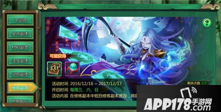 江湖奇侠传副本