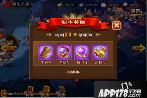 真三国乱舞突破 