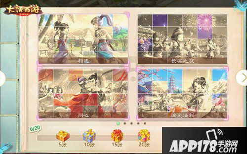 大话西游手游新资料片天书奇缘今日开启