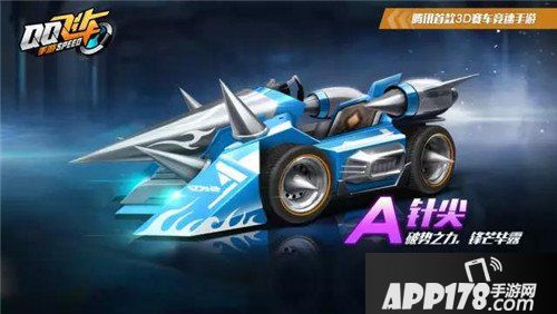 QQ飞车手游首发A车针尖曝光 点券参与必得永久