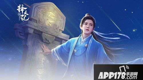 转职功能开放 择天记手游4月21日停机更新公告