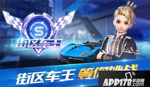 QQ飞车手游4月26日全服停机更新公告