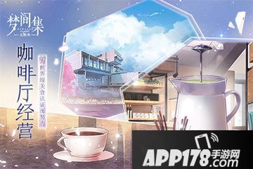 艺术与美食的雕琢——揭秘《梦间集天鹅座》男主『吴千』