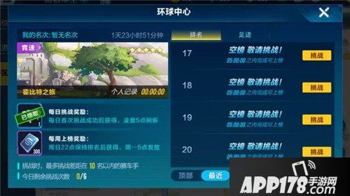 QQ飞车手游街区之王新玩法登场 新版本爆料第1弹