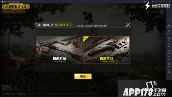 《绝地求生：刺激战场》手游全新沙漠版本开测！