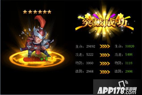 真三国乱舞突破 