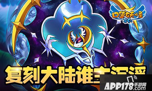 口袋妖怪复刻版本