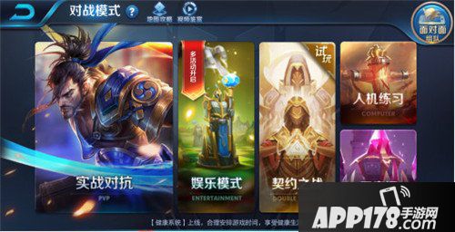 王者荣耀4月16日抢先服更新公告 命运契约版本来袭
