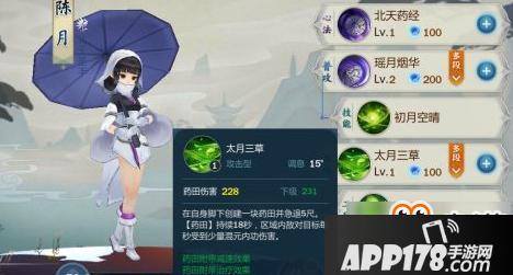 剑网3指尖江湖陈月阵容搭配 建议于睿和曹雪阳