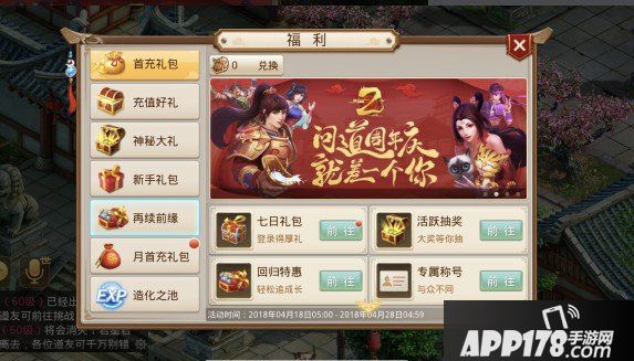 问道手游2周年庆典老玩家专享福利