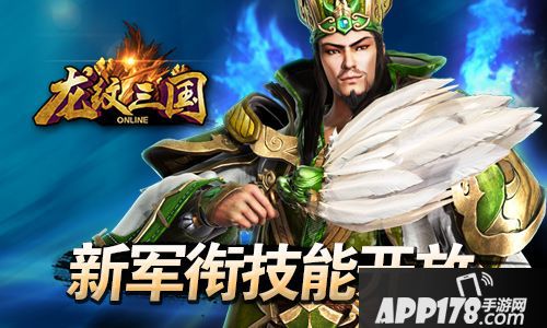 龙纹三国玩法