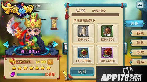 六道轮回战斗力提升