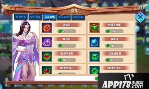 真我欲封天玩法