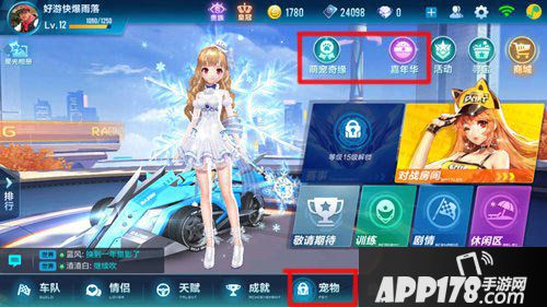 QQ飞车手游宠物系统即将上线 四大萌宠联动开跑