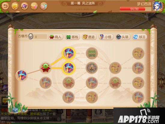 梦幻西游手游古镜迷阵活动介绍 古镜迷阵玩法解析