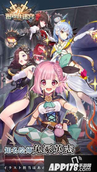 邂逅在迷宫新手