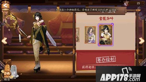 阴阳师金凰华叶皮肤怎么获得 阴阳师金凰华叶皮肤获得方法