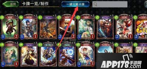 影之诗卡牌怎么分解 卡牌分解方法介绍