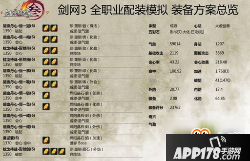 《剑网3》重制版剑纯PVP攻略