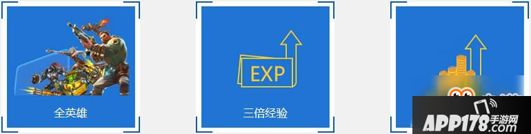 《枪火游侠》五一送永久套装 百万专属永久