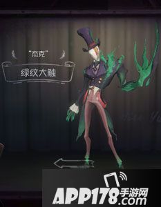第五人格杰克图片一览 杰克皮肤大全