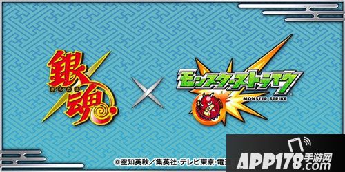 《怪物弹珠》日版 x 《银魂》合作活动正式曝光