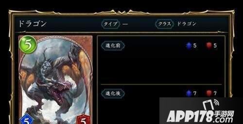 影之诗龙族卡组搭配攻略 影之诗龙族卡组最强搭配心得