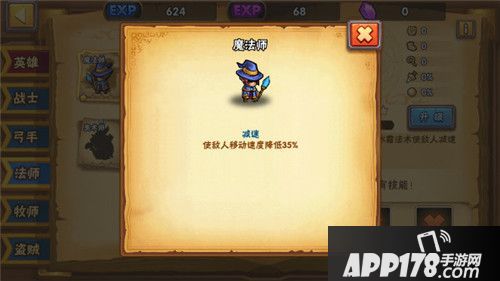 塔防之光法师英雄