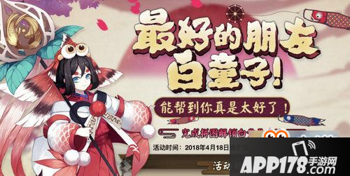 阴阳师2018五一活动有哪些 2018劳动节活动介绍