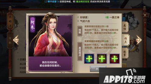 天龙八部手游慕容门派气定六合真武指点解析