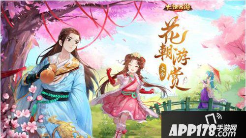 大话西游手游主播领队带你花朝游赏