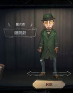 第五人格角色皮肤大全