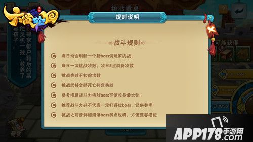 六道轮回过关斩将 