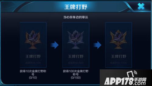 王者荣耀新增成就有哪些 王者荣耀新增成就汇总