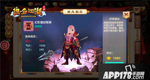 热血江湖手游飞升80级