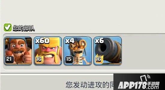 部落冲突四月新版本内容 非强制性更新