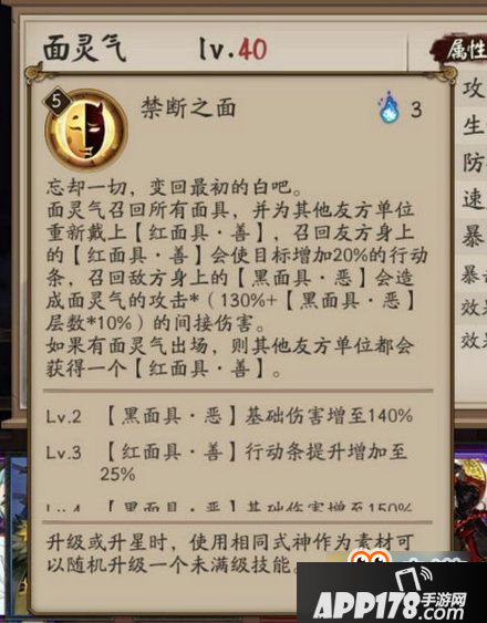 阴阳师体验服面灵气技能怎么样 体验服曝光面灵气技能