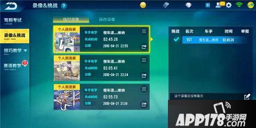 QQ飞车手游新增贵族隐藏和道具赛录像 新版本爆料第三弹