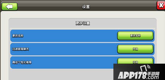 部落冲突四月新版本内容 非强制性更新