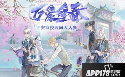 决战平安京式神舞蹈系统上线 让我们一起摇摆！